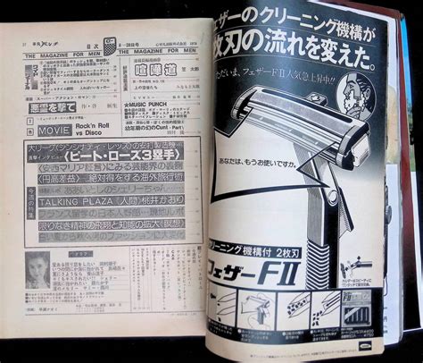 1978年8月28日|1978年の日本